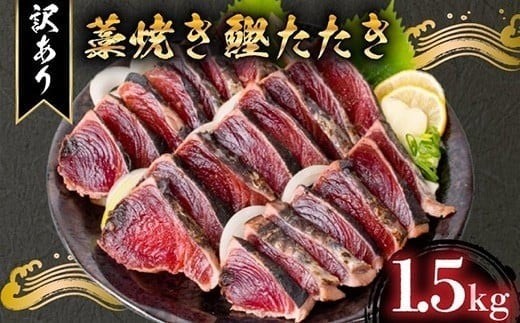 【 2回 定期便 】かつおのたたき 定期便