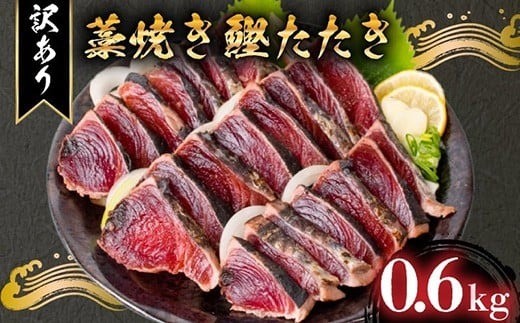 【 3回 定期便 】かつおのたたき 定期