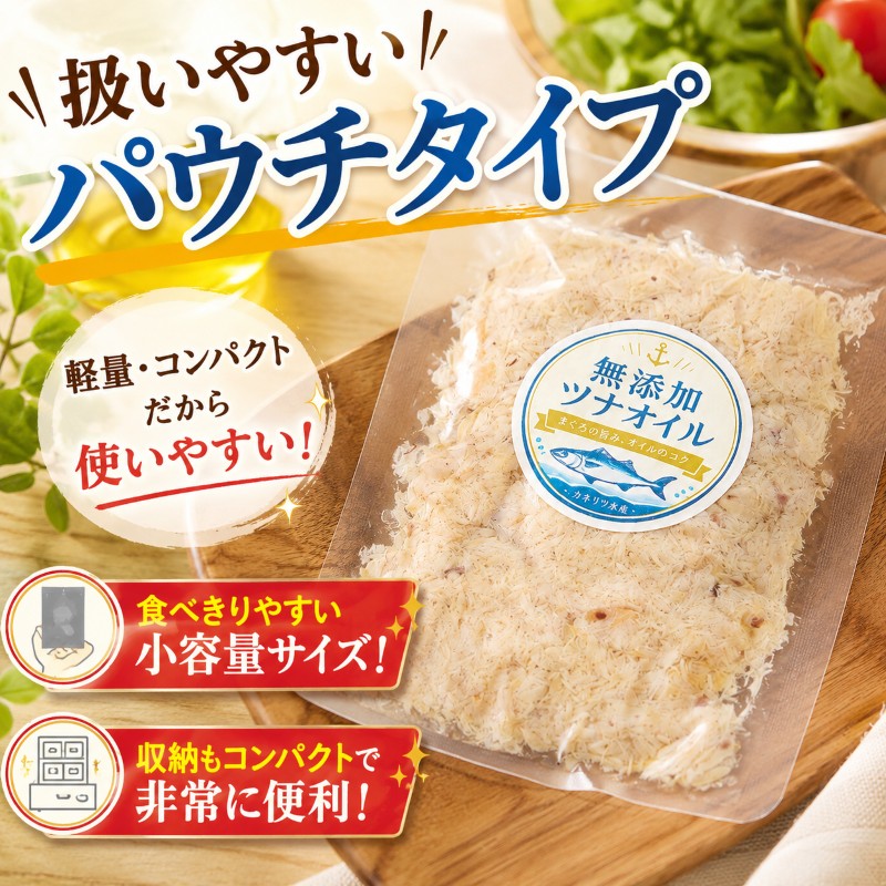 ツナのオイル漬け 100g 選べる! 3パック 6パック 12パック