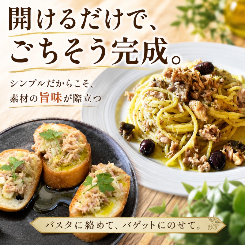 ツナのオイル漬け 100g 選べる! 3パック 6パック 12パック