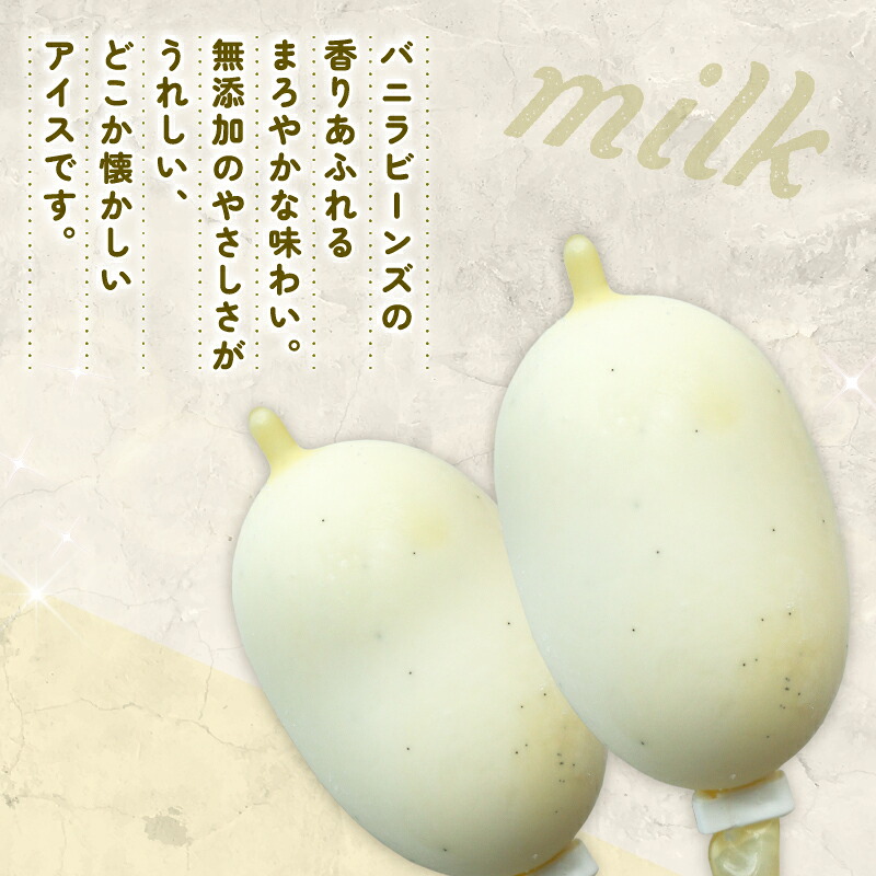 おっぱいアイス 80ml×20個 クリーム バニラビーンズ 添加物不使用 人気 大容量 有名 セット 詰め合わせ スイーツ ジェラート 久保田食品 高知県 南国市 KB014