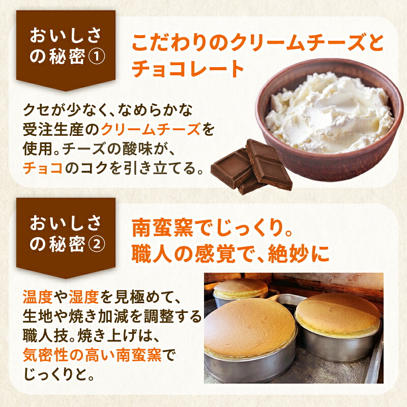 【冬限定】コミベーカリー チョコレート チーズケーキ ホール (2027年1月～発送)  先行予約 季節限定 スフレ カカオ クリーム チーズ おかし 取り寄せ 誕生日 ギフト プレゼント スイーツ 人気 高知 南国市 KO006