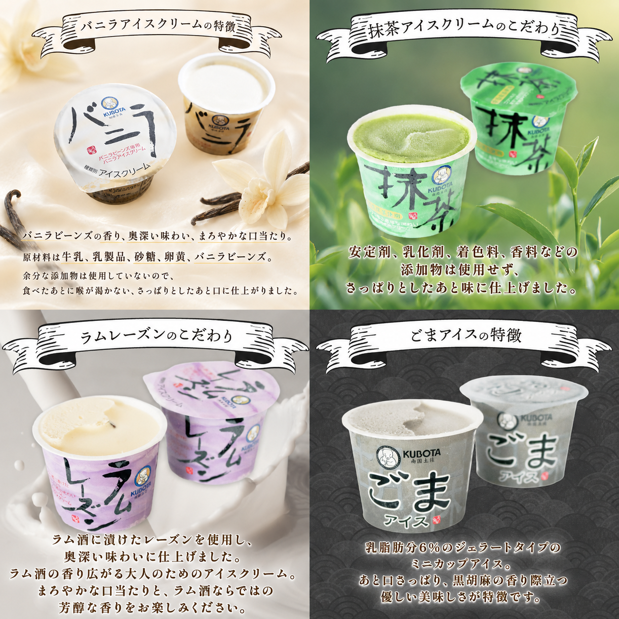1種選べる 久保田食品 アイスクリーム 110ml(100ml)✕12個 バニラ 抹茶 ラムレーズン ごま いちご ミルク紅茶 チョコレート コーヒー デザート カップ 詰め合わせ セット 大容量 高知県 南国市 KB020-KB030