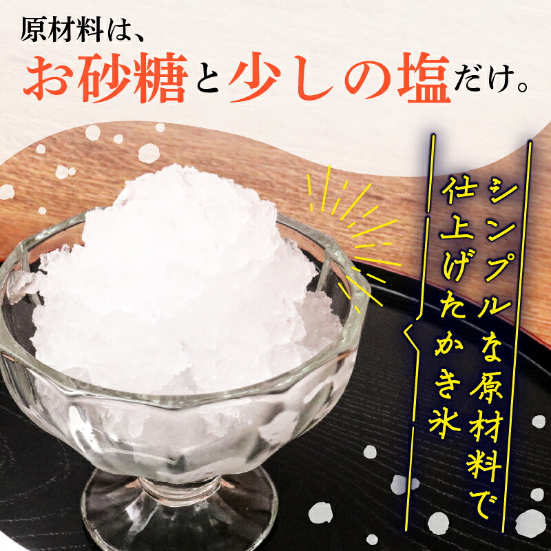 かき氷白蜜 150ml×18個 アイス こおり 氷菓子 しろみつ 人気 有名 セット 詰め合わせ スイーツ ジェラート 久保田食品 高知県 南国市 KB007