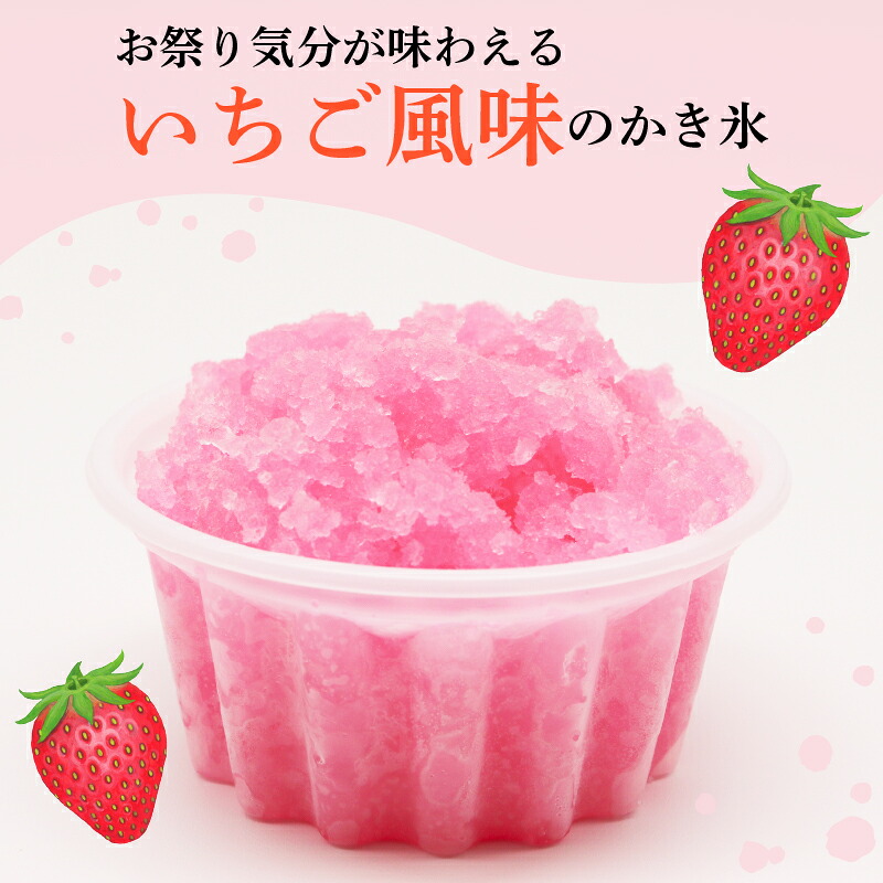 かき氷いちご蜜 150ml×18個 アイスクリーム 人気 大容量 有名 苺 こおり 氷菓子 セット 詰め合わせ スイーツ ジェラート 久保田食品 高知県 南国市 KB008