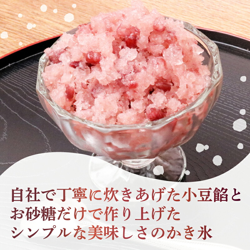 かき氷北海あずき 150ml×18個 小豆 アイス こおり 氷菓子 人気 有名 セット 詰め合わせ スイーツ ジェラート 久保田食品 高知県 南国市 KB013