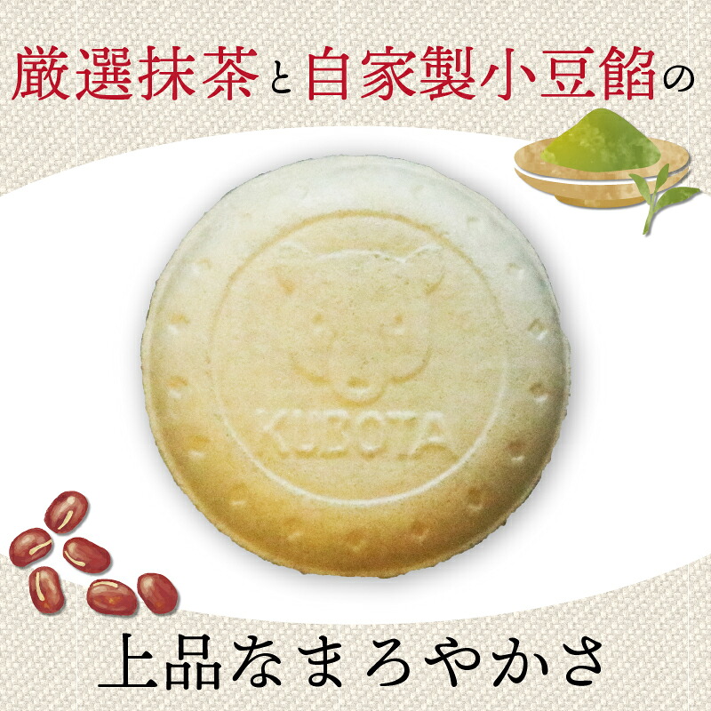 夢中熱中抹茶とあずきの最中 110ml×20個 アイスクリーム まっちゃ 小豆 もなか 人気 大容量 有名 セット スイーツ ジェラート 久保田食品 高知県 南国市 KB019