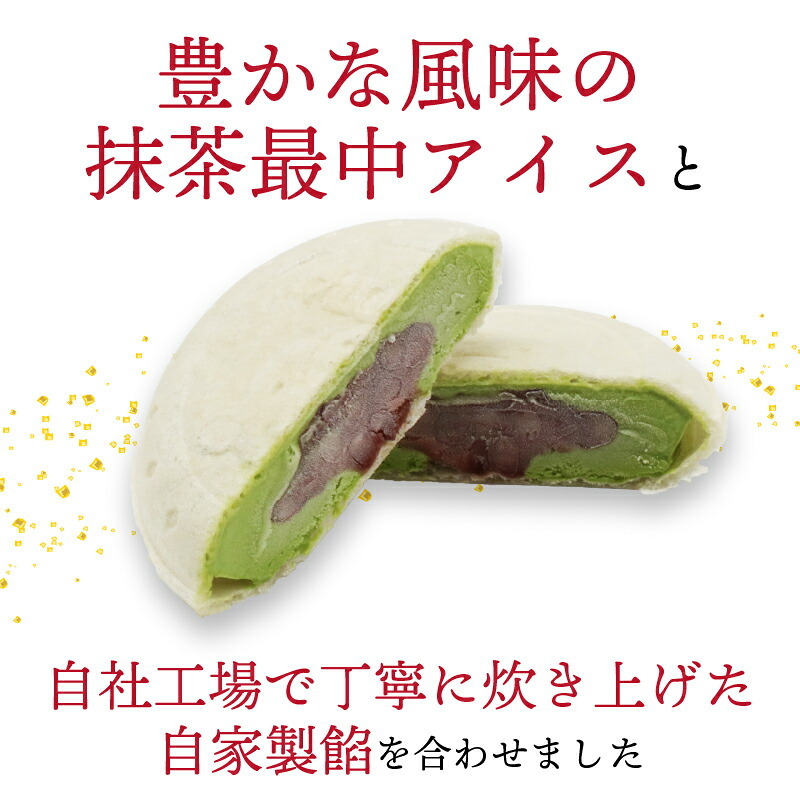 夢中熱中抹茶とあずきの最中 110ml×20個 アイスクリーム まっちゃ 小豆 もなか 人気 大容量 有名 セット スイーツ ジェラート 久保田食品 高知県 南国市 KB019