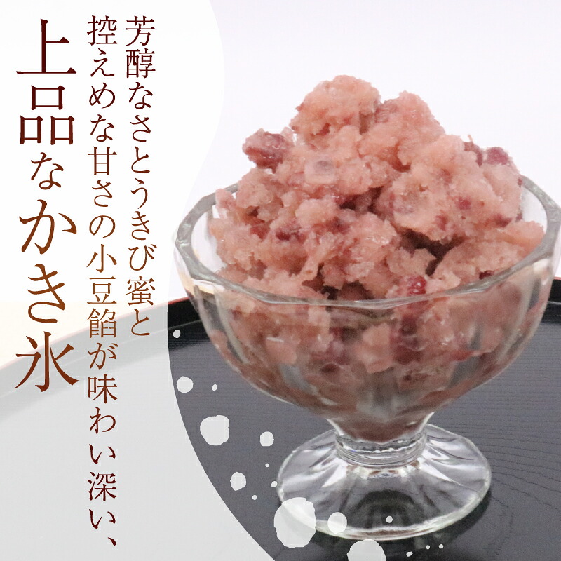 さとうきび蜜かき氷 十勝小豆 170ml×18個 アイス こおり 氷菓子 あずき 人気 有名 セット スイーツ ジェラート 久保田食品 高知県 南国市 KB026