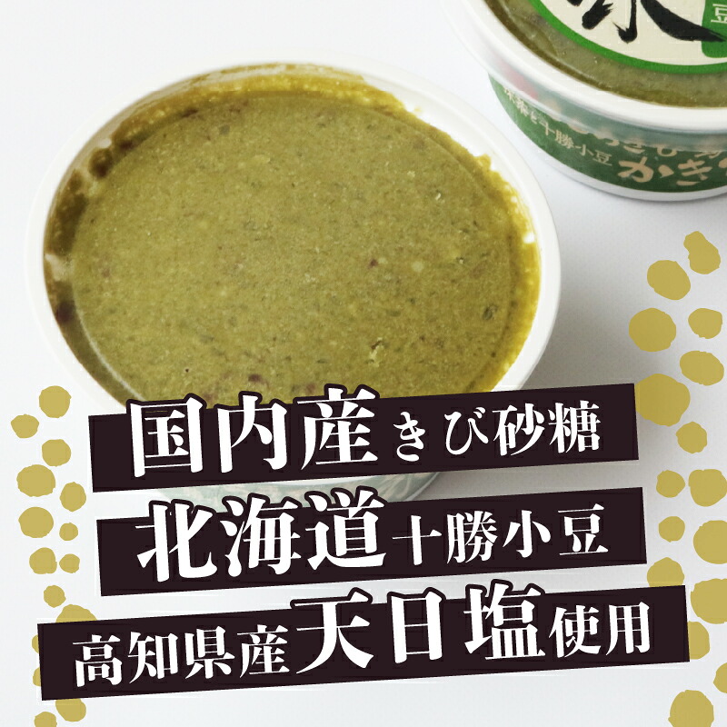 さとうきび蜜かき氷 抹茶と十勝小豆 170ml×18個 アイス こおり 氷菓子 まっちゃ あずき 人気 有名 セット スイーツ ジェラート 久保田食品 高知県 南国市 KB027