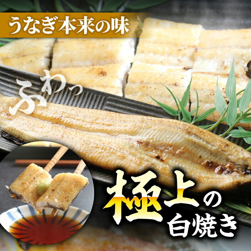 【通常用】極上国産うなぎ四万十桜 白焼き約140g×5尾 | 完全無投薬 鰻 土用の丑の日 国産 調理済み タレ付き ギフト お歳暮 お正月 高級 MR014