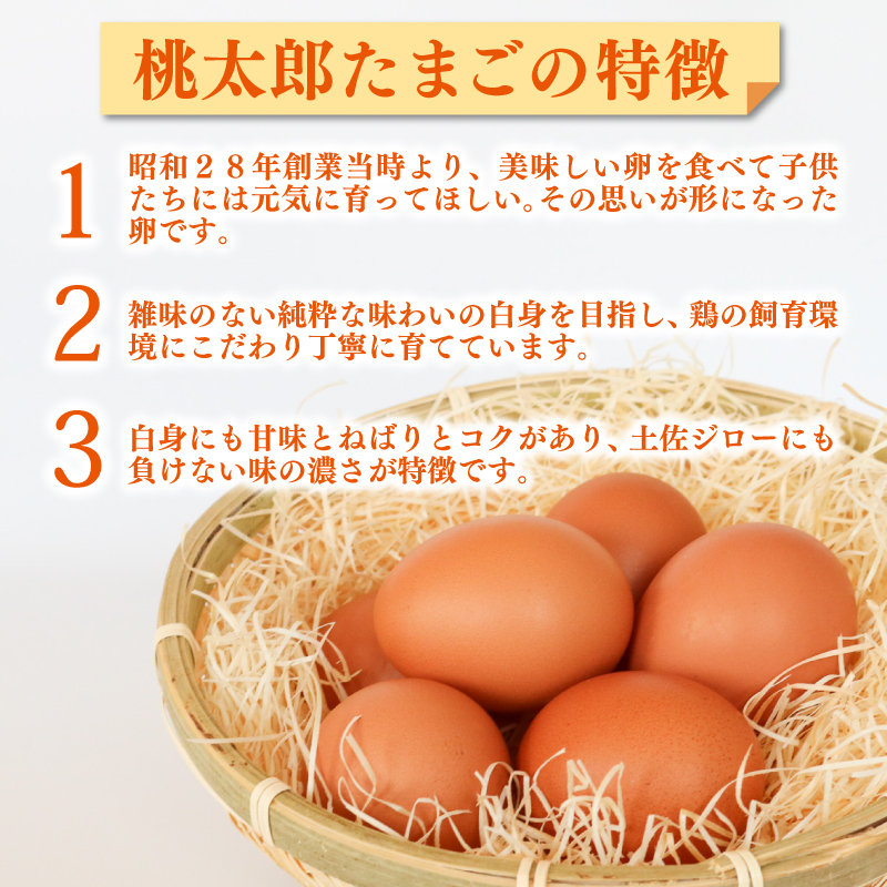 ゆずたまと桃太郎たまごのセット 6個入り×各1パック 卵 鶏卵 柚子 風味 赤玉 たまごかけごはん 桃太郎 優勝 殿堂入り TKG おいしい 高級 人気 おすすめ  高知県 南国市 YN011