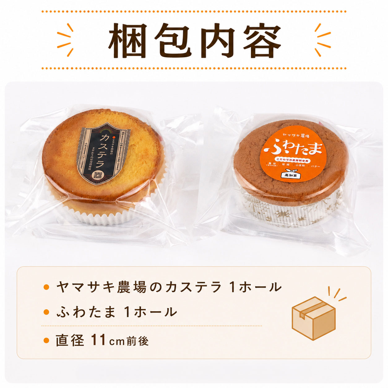 ホール焼き菓子 2種セット ふわたま カステラ おかし 焼き菓子 ケーキ スイーツ おやつ ギフト 贈答 たまご 卵 ゆず 柚子 人気 おすすめ 高知県 南国市 YN039