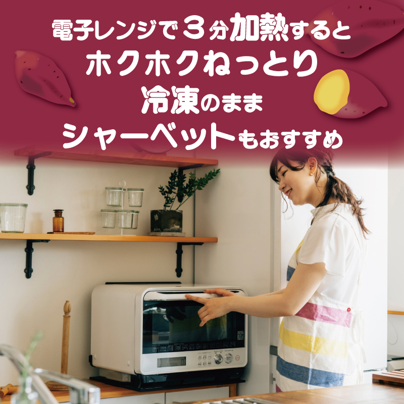 冷凍 焼き芋 200g×6パック おやつ お菓子 食物繊維 サツマイモ 天ぷら 冷凍 やきいも 焼いも 焼き芋 やき芋 紅はるか 高知県 南国市 HS006