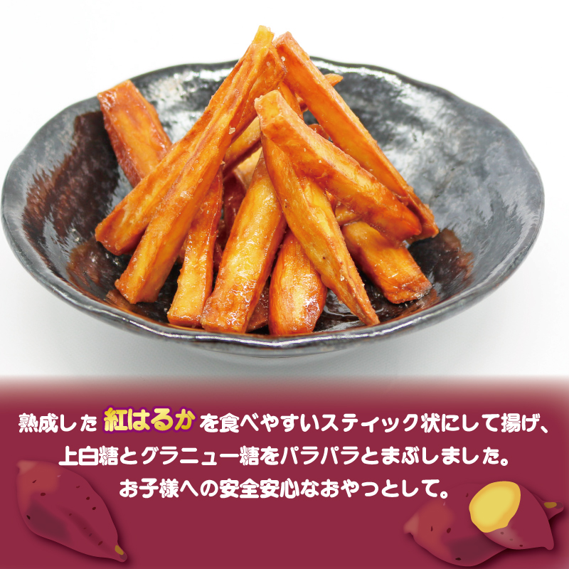 高知名物 いも天 いもスティック 冷凍焼き芋 各2セット お芋 おやつ お菓子 食物繊維 サツマイモ 天ぷら 紅はるか おいも 冷凍 高知県 南国市 HS008