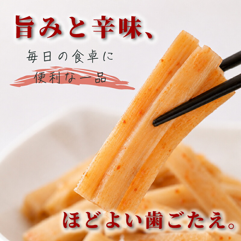 国産 メンマ ピリ辛 選べる 2 ~ 5袋 | 筍 たけのこ 竹の子 味付け めんま おつまみ 旨辛 ラー油 ラーメン トッピング 常温 高知 南国市 FG002VP