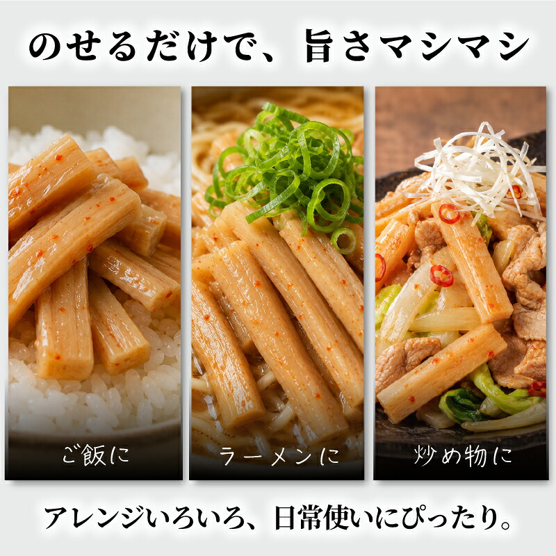 国産 メンマ ピリ辛 選べる 2 ~ 5袋 | 筍 たけのこ 竹の子 味付け めんま おつまみ 旨辛 ラー油 ラーメン トッピング 常温 高知 南国市 FG002VP