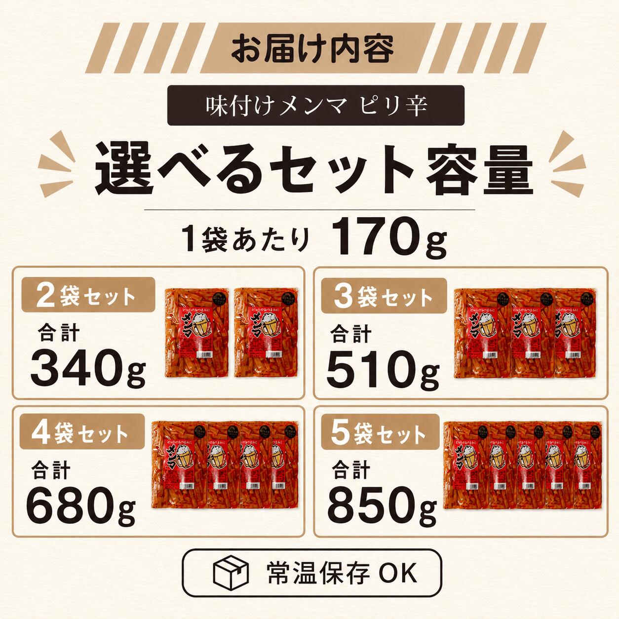 国産 メンマ ピリ辛 選べる 2 ~ 5袋 | 筍 たけのこ 竹の子 味付け めんま おつまみ 旨辛 ラー油 ラーメン トッピング 常温 高知 南国市 FG002VP