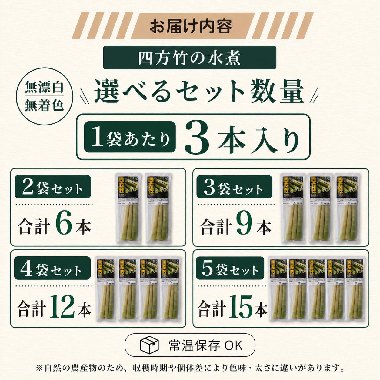 【9月までの受付限定】 国産 四方竹 水煮 選べる 2 ～ 5袋 (2026年11月～発送) | 筍 たけのこ 竹の子 タケノコ 先行予約 珍味 希少 煮物 炊き込みご飯 高知 南国市 FG003VP