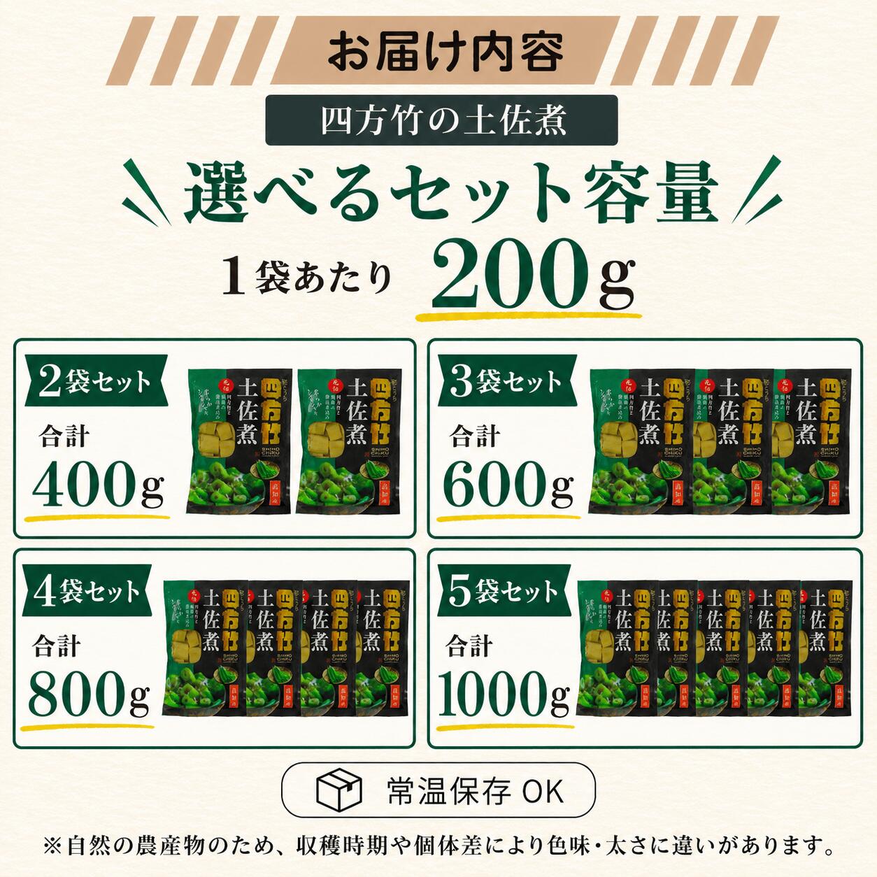 【期間限定】 国産 四方竹 土佐煮 選べる 2 ～ 5袋 (2026年11月～発送) | 筍 たけのこ 竹の子 タケノコ 先行予約 珍味 希少 煮物 鰹だし 惣菜 常温 高知 南国市 FG004VP