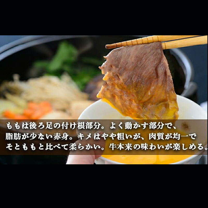 土佐あかうし 和牛もも/すき焼き用 500g | 土佐あかうし あか牛 赤身 和牛 希少 幻 和牛 脂 さっぱり 旨味 ヘルシー 高タンパク 贅沢 KD007