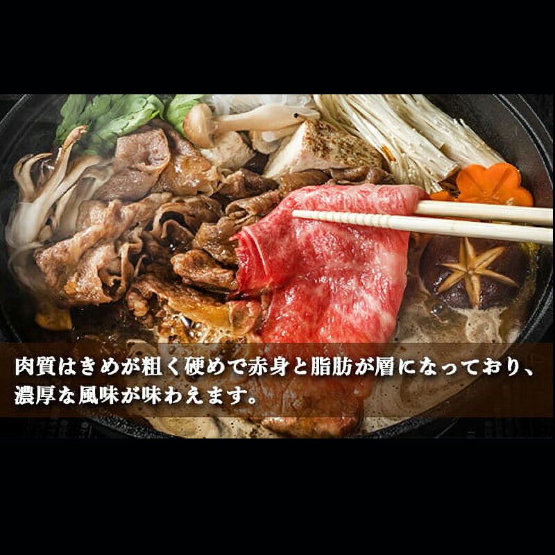土佐あかうし 和牛バラ/すき焼き用 500g | 土佐あかうし あか牛 赤身 和牛 希少 幻 和牛 脂 さっぱり 旨味 ヘルシー 高タンパク 贅沢 KD008