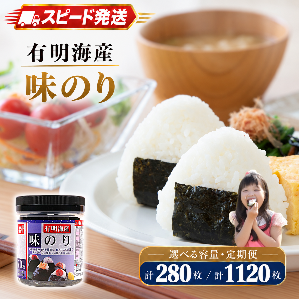 【スピード発送】かね岩海苔 九州有明海産 味のり [選べる内容量/定期便] かねいわ 味付海苔 味海苔 のり 大容量 国産原料 人気 おすすめ 高知県 南国市 KIVP2