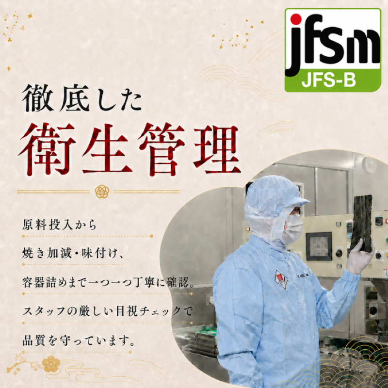 【スピード発送】 かね岩海苔 九州有明海産 徳用 味のり[選べる内容量/定期便]かねいわ 味付海苔 味海苔 国産原料 大容量 人気 おすすめ 高知県 南国市 KIVP3