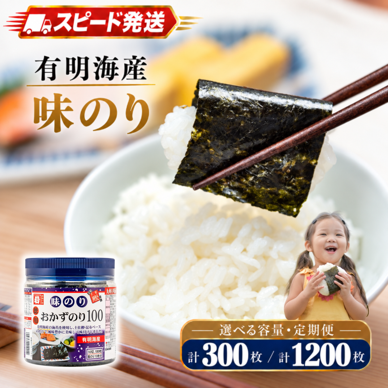【スピード発送】 かね岩海苔 九州有明海産 徳用 味のり[選べる内容量/定期便]かねいわ 味付海苔 味海苔 国産原料 大容量 人気 おすすめ 高知県 南国市 KIVP3