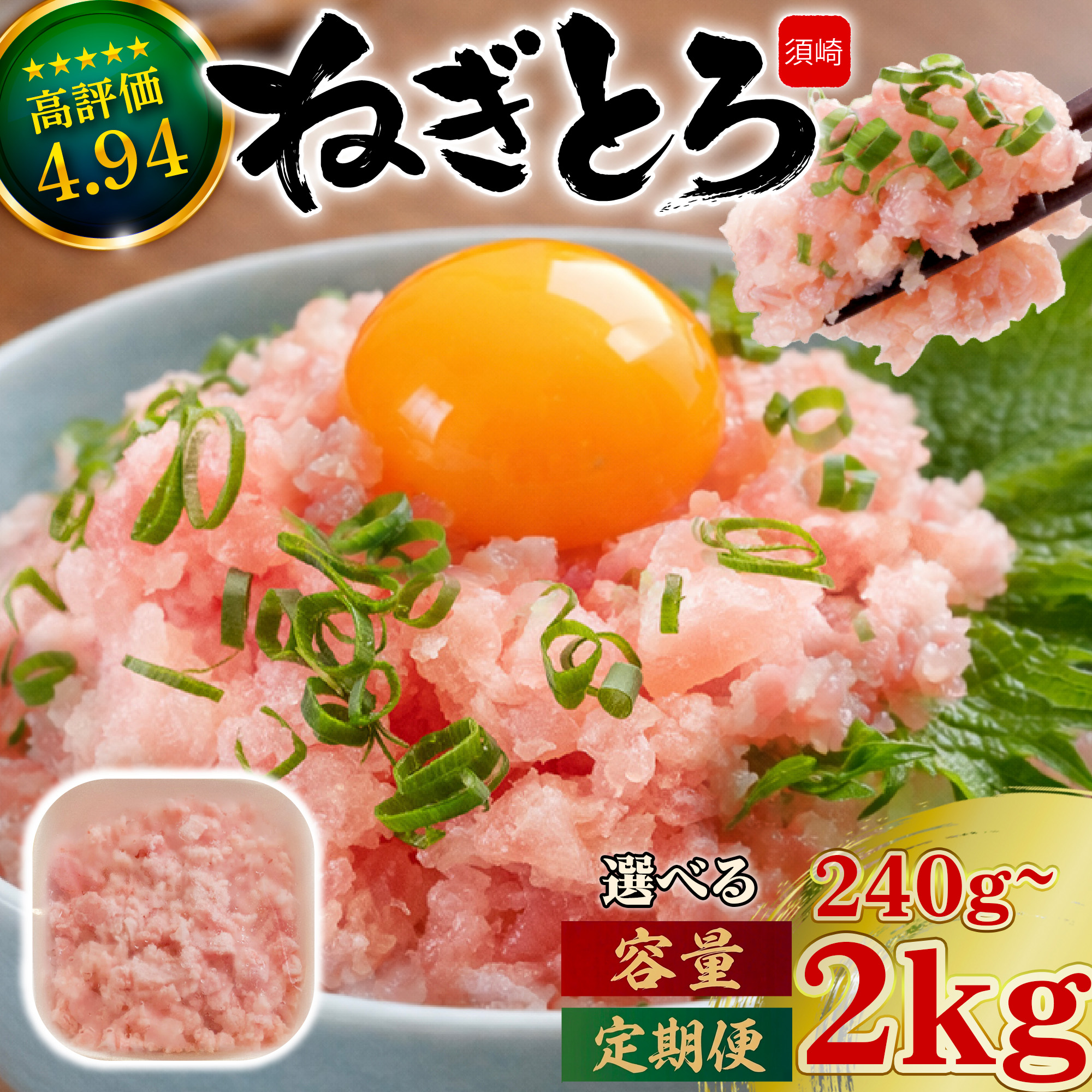 ネギトロ 240g~2kg | まぐろ たたき 鮪 無着色 まぐろたたき まぐろのたたき マグロたたき  惣菜 個包装 家庭用 簡単 便利 お手軽 冷凍