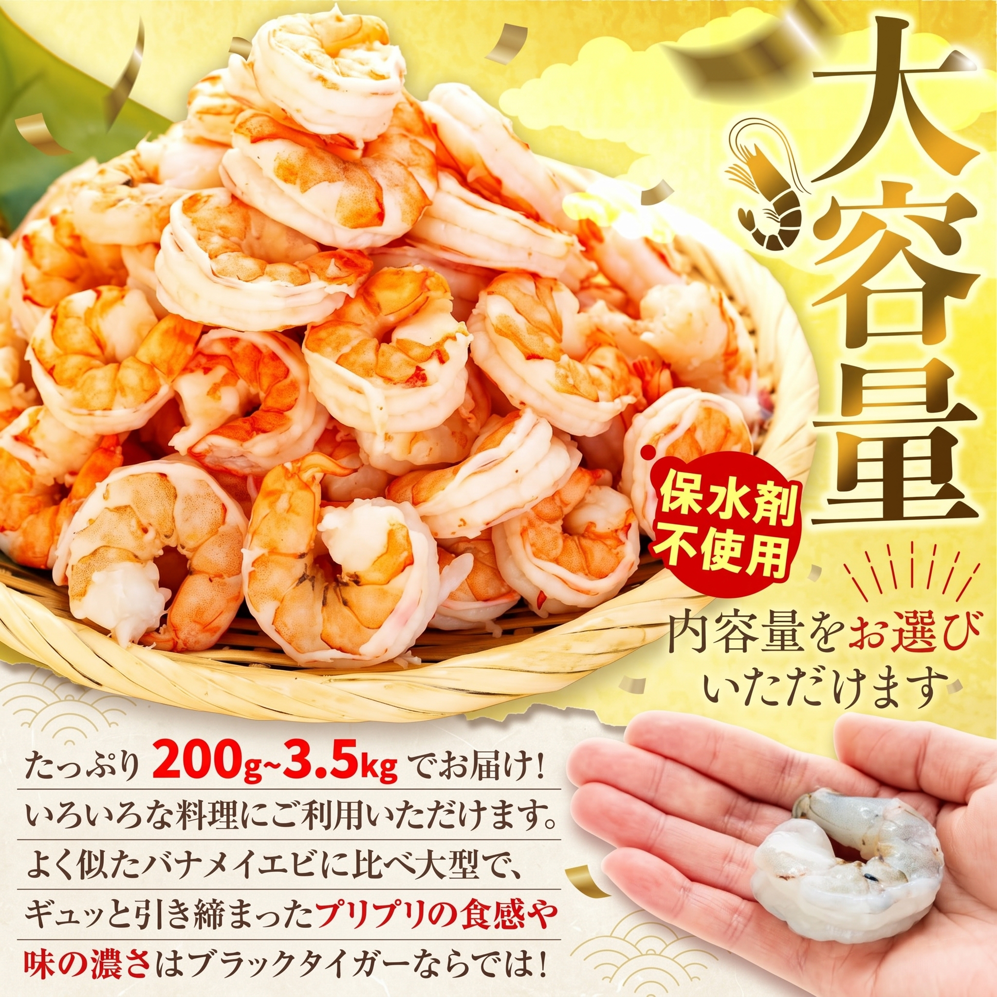 むきエビ 高級 ブラックタイガー 200g～3.5kg 保水剤 無添加 背ワタなし 冷凍 下処理済 訳あり サイズ不揃い エビ 海老 人気 殻 むき 時短 便利 簡単調理 大容量 無保水