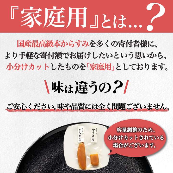 からすみ 50g~200g【家庭用】職人 吉岡 数量限定 冷蔵  唐墨 高級 珍味 酒の肴 つまみ 魚卵 高知 国産 日本酒 贈答 ギフト 贈り物 祝い 記念日 国産 土佐 高知県 須崎市