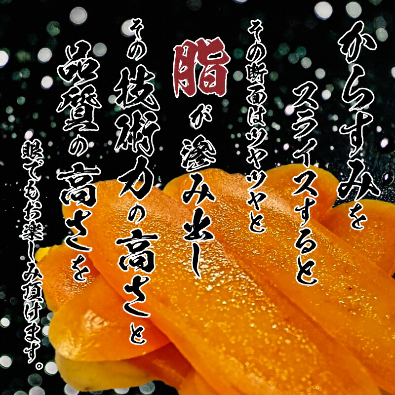 からすみ 50g~200g【家庭用】職人 吉岡 数量限定 冷蔵  唐墨 高級 珍味 酒の肴 つまみ 魚卵 高知 国産 日本酒 贈答 ギフト 贈り物 祝い 記念日 国産 土佐 高知県 須崎市