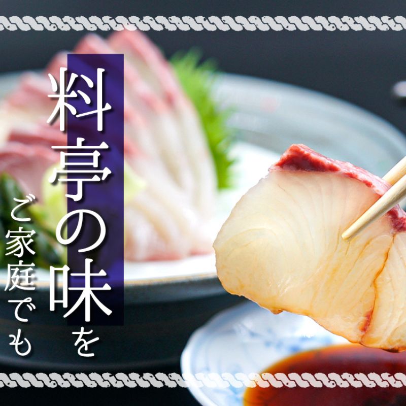 高級カンパチ ｢須崎勘八｣ お刺身用(半身)  冷蔵 神経締め 刺身 お刺し身 高級魚 鮮魚 海鮮 魚介 かんぱち 一柵