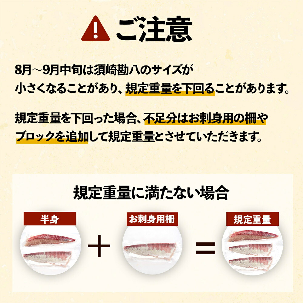 高級カンパチ ｢須崎勘八｣ お刺身用(半身)  冷蔵 神経締め 刺身 お刺し身 高級魚 鮮魚 海鮮 魚介 かんぱち 一柵