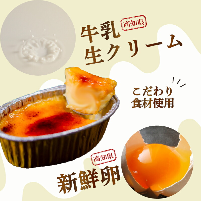 濃厚 焦がしクリームブリュレ 5個~15個 冷凍 アイス プリン カタラーナ スイーツ デザート 卵 お菓子 洋菓子 焼き菓子 氷菓子 ギフト おやつ キャラメル ミルク個 牛乳