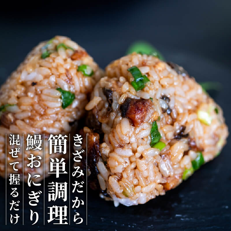 国産 きざみうなぎ 蒲焼き 10パック 冷凍 真空 小分け たれ 山椒 付き ( 肉厚 ウナギ 蒲焼 タレ付き ふっくら 香ばしい うなぎ蒲焼き 鰻蒲焼 養殖鰻 養殖うなぎ 国産うなぎ 惣菜
