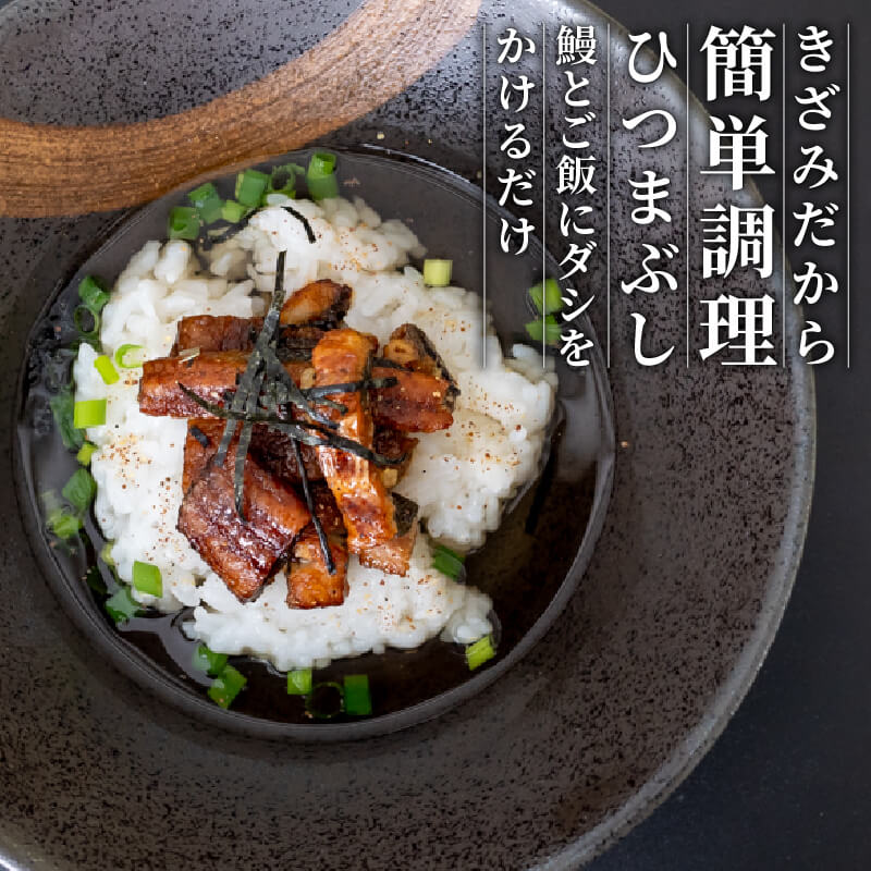 国産 きざみうなぎ 蒲焼き 10パック 冷凍 真空 小分け たれ 山椒 付き ( 肉厚 ウナギ 蒲焼 タレ付き ふっくら 香ばしい うなぎ蒲焼き 鰻蒲焼 養殖鰻 養殖うなぎ 国産うなぎ 惣菜