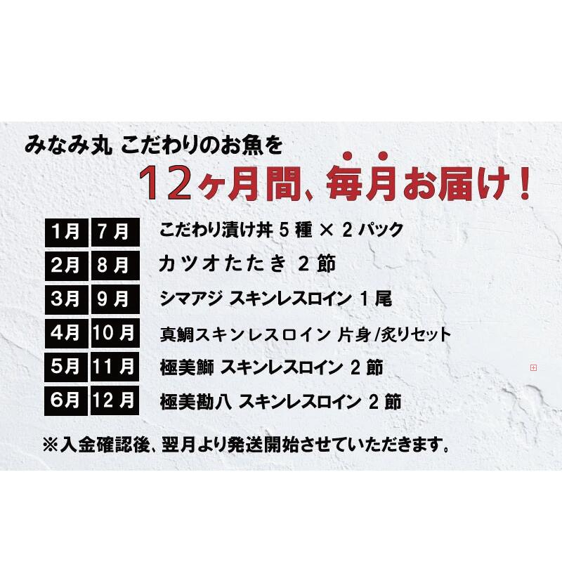 【定期便 12ヶ月連続】 海鮮グルメ定期便 こだわり 刺身 刺身セット 海鮮丼 盛り合わせ | かつお かつおのたたき かつおのタタキ 鰹のたたき サバ さば 鯛 たい タイ 勘八 カンパチ 鰤 ブリ