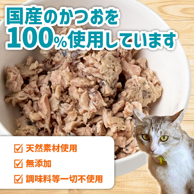 無添加 かつお 30g × 10パック 【鮮魚店】 いぬ ねこ 犬 猫 わんちゃん ねこちゃん ごはん えさ エサ 餌  計 300g ドッグフード ペットフード キャットフード ウェットフード