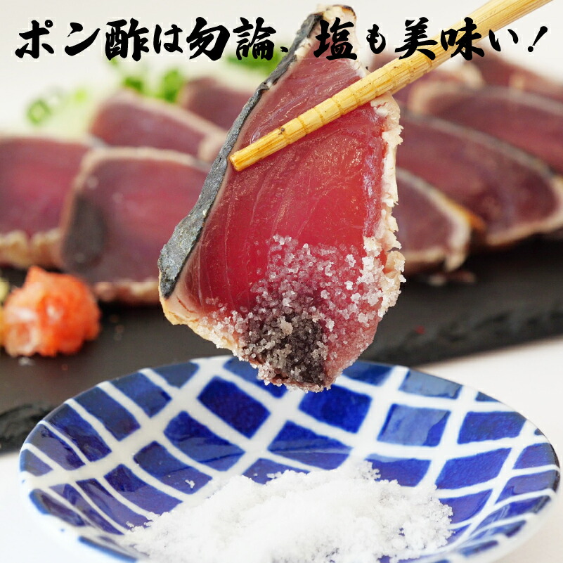 カツオ タタキ 650g以上 藁焼き かつおのたたき 鰹 特製 ポン酢 と 塩 付き こだわり 高知県産 鰹のタタキ 人気 おすすめ 高知県 須崎市 贈り物 ギフト NS004_2x