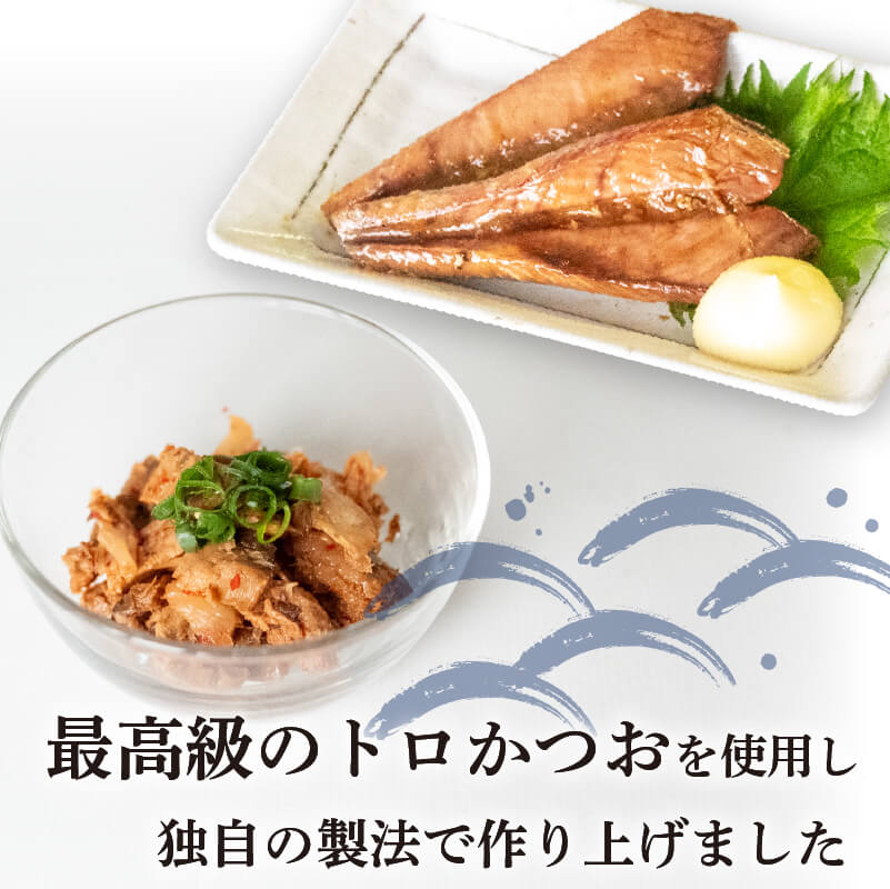 土佐 かつお ハランボ （ ハラミ ） 焼き カツオ 角煮 各 200g セット 鰹 おかず つまみ 肴 常温 メール便 ポスト投函 ネコポス 高知 高知県 須崎市 漁師めし 魚 タンパク質
