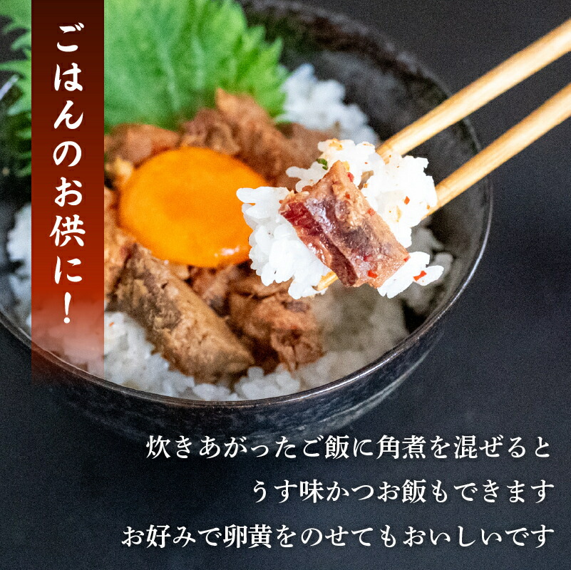土佐 かつお ハランボ （ ハラミ ） 焼き カツオ 角煮 各 200g セット 鰹 おかず つまみ 肴 常温 メール便 ポスト投函 ネコポス 高知 高知県 須崎市 漁師めし 魚 タンパク質