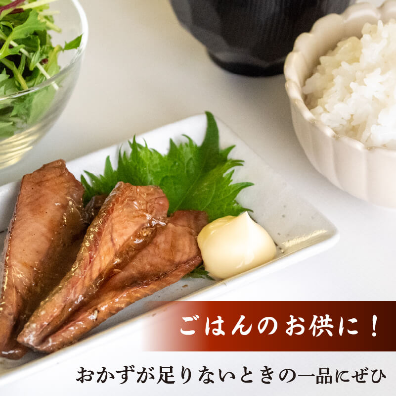 土佐 かつお ハランボ （ ハラミ ） 焼き カツオ 角煮 各 200g セット 鰹 おかず つまみ 肴 常温 メール便 ポスト投函 ネコポス 高知 高知県 須崎市 漁師めし 魚 タンパク質