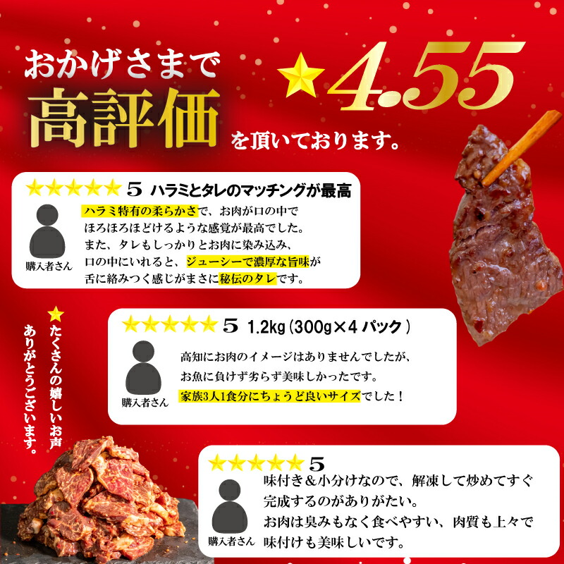 訳あり 牛 ハラミ 秘伝のタレ 味付け 1.2kg ( 300g × 4パック ) 牛肉 はらみ ハラミ ワケアリハラミ 焼肉 ハラミ 焼き肉 ハラミ ワケアリ ハラミ やわらか ハラミ 臭みなし ハ
