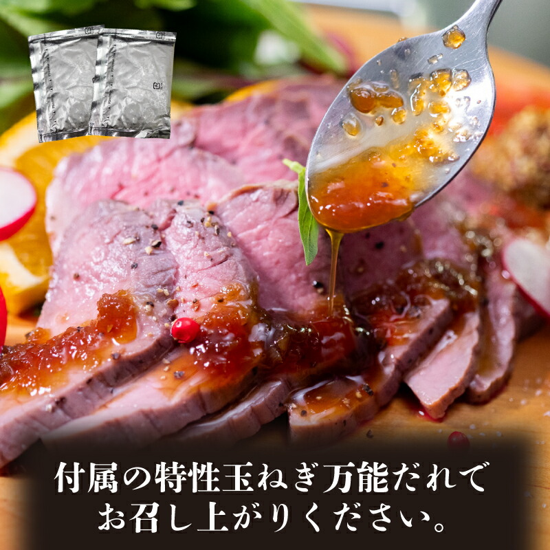 ローストビーフ 400g (200g×2)~800g 赤身 肉 牛 ローストビーフ 牛肉 キャンプ BBQ アウトドア 真空 冷凍 米 おかず 晩ごはん 弁当 ローストビーフ おつまみ