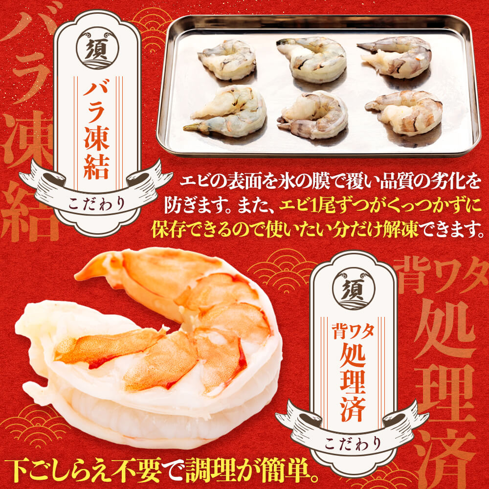むきエビ 高級 ブラックタイガー 1.2kg～2.4kg 保水剤 無添加 背ワタなし 冷凍 下処理済 訳あり サイズ不揃い エビ 海老 人気 殻 むき 時短 便利 簡単調理 大容量 無保水