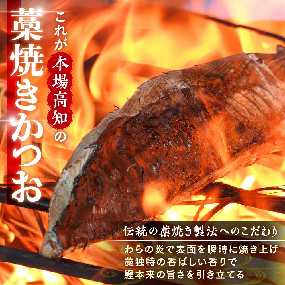 訳あり 藁焼きかつおのタタキ 500g~3.2kg かつおのたたき わら焼き 高知  訳あり品 不揃い かつお 冷凍 真空 小分け 個包装 おつまみ おかず 惣菜 晩ごはん