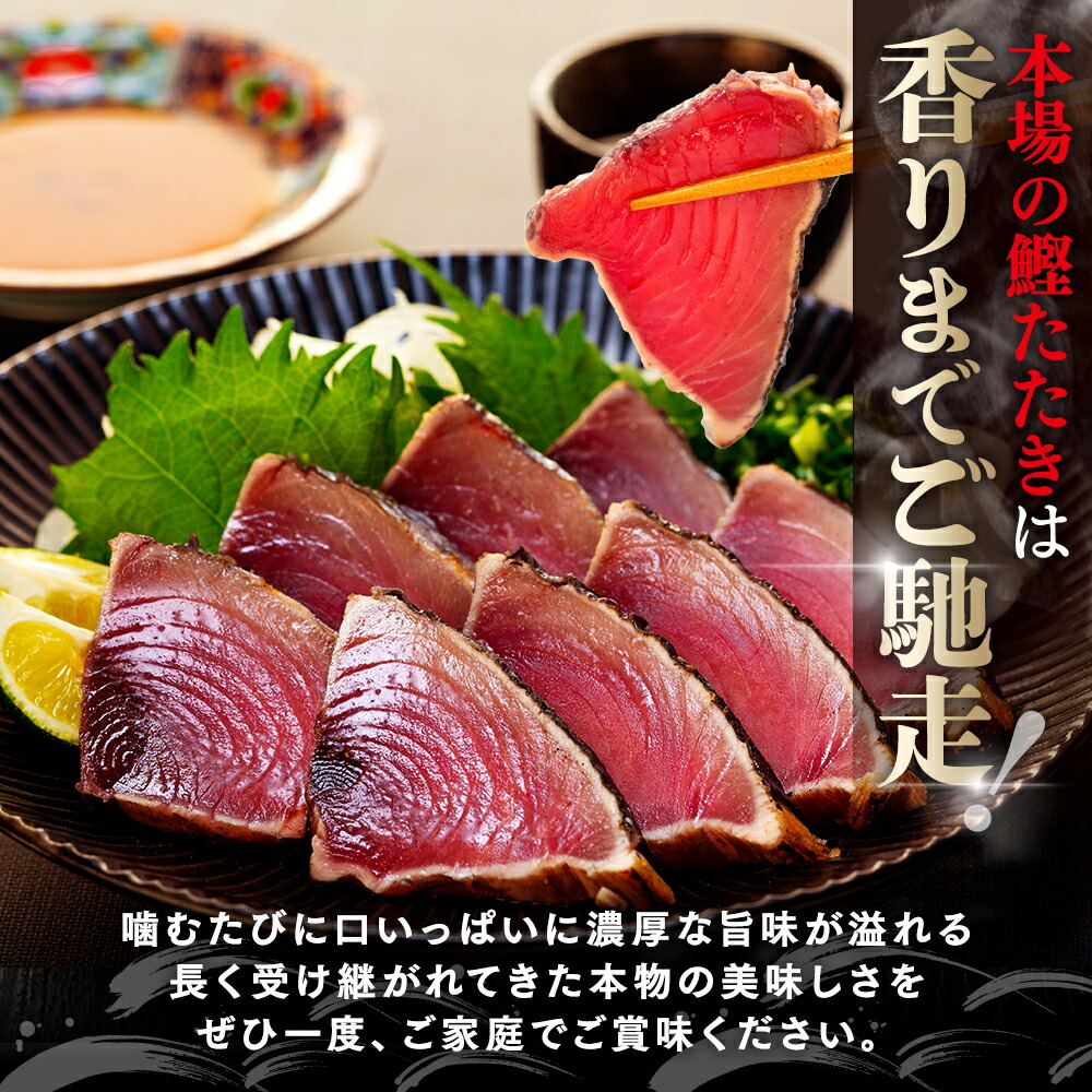 訳あり 藁焼きかつおのタタキ 500g~3.2kg かつおのたたき わら焼き 高知  訳あり品 不揃い かつお 冷凍 真空 小分け 個包装 おつまみ おかず 惣菜 晩ごはん