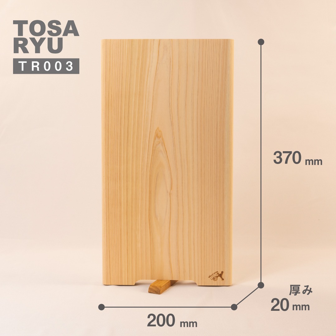 ひのき 一枚板 まな板 370×200×20mm 極め スタンド付き ヒノキ 桧 木製 木 日本製 まないた キッチン 台所 キッチン用品 調理器具 贈答 木製家具 四万十 カットボード カッティング
